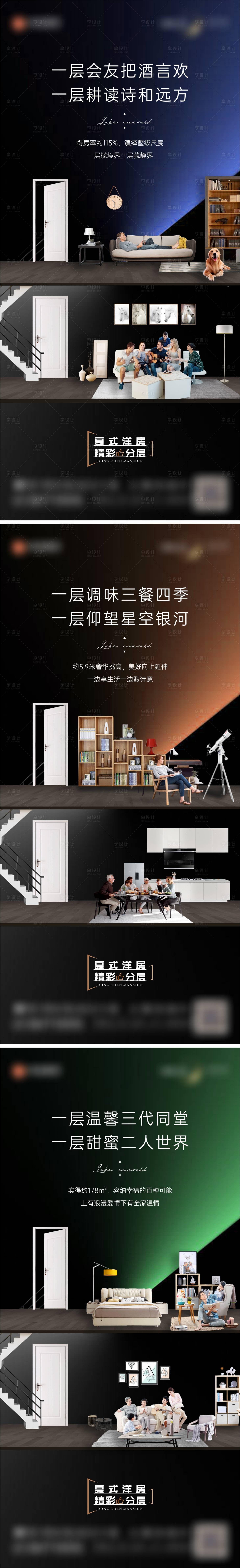 源文件下載【復式洋房系列稿】編號：83950013821646141