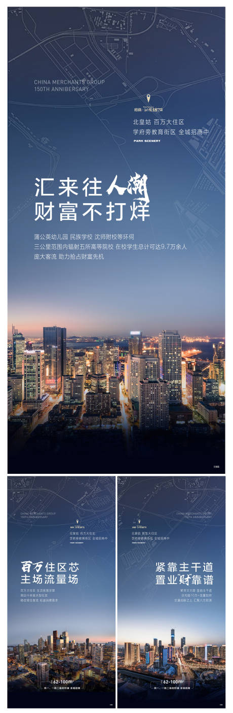 源文件下载【地产价值点配套海报】编号：14420013629086387