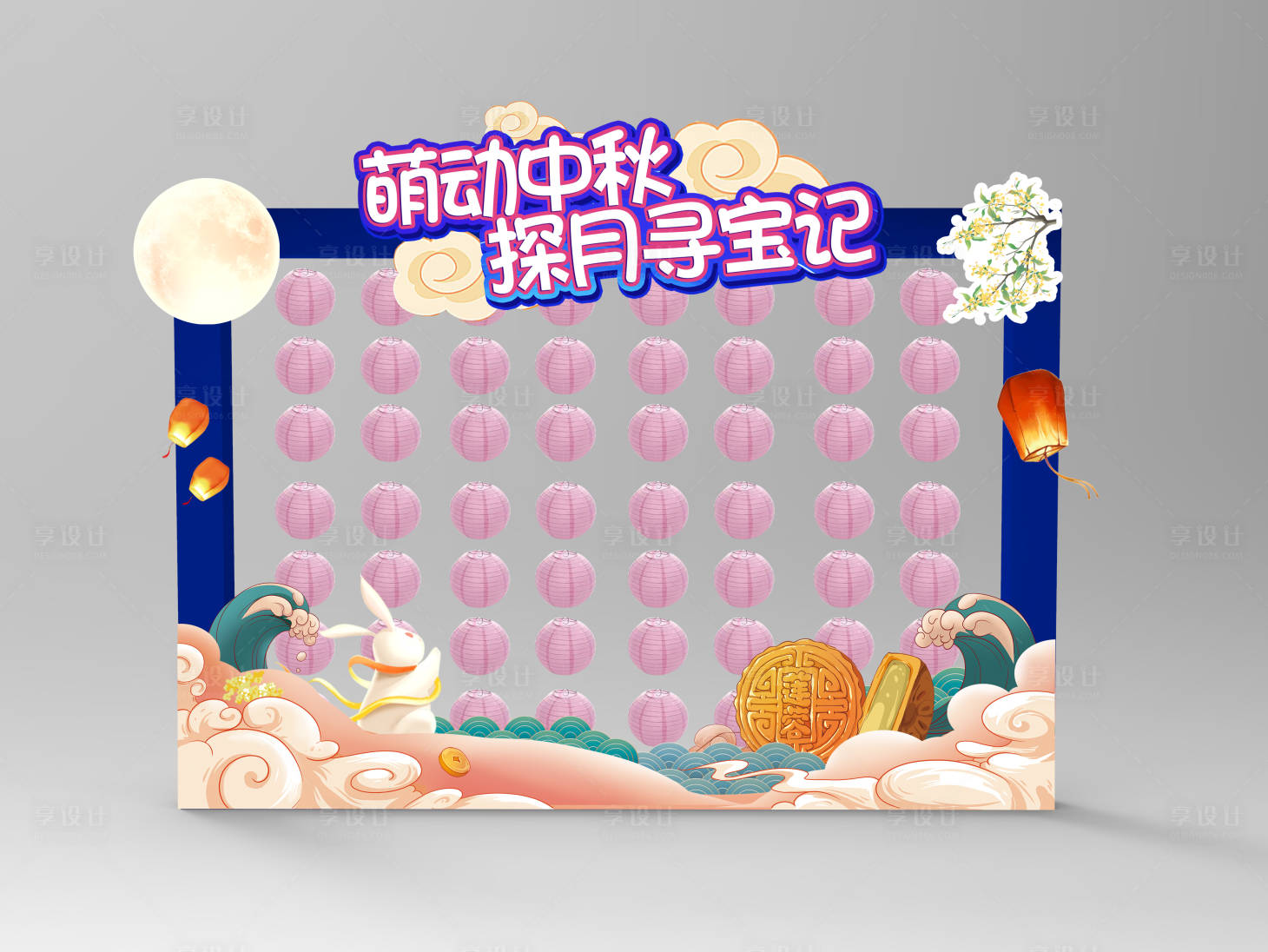 源文件下载【享设计】搜索编号：92860014000052745【中秋节灯笼架美陈】