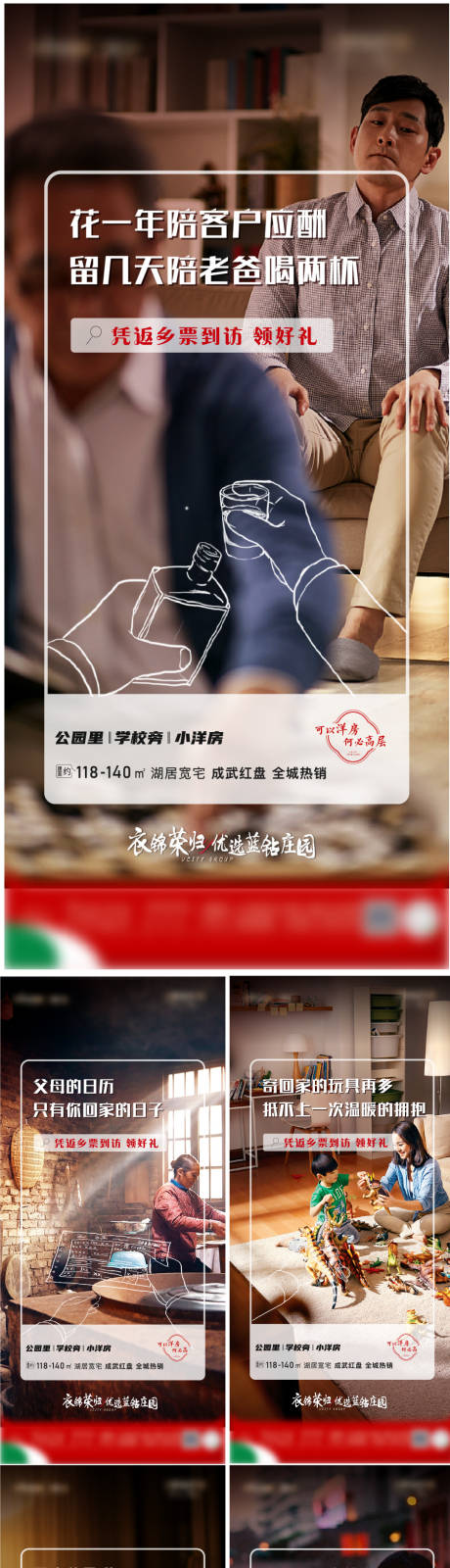 源文件下载【返乡置业文件夹】编号：35330013799045834