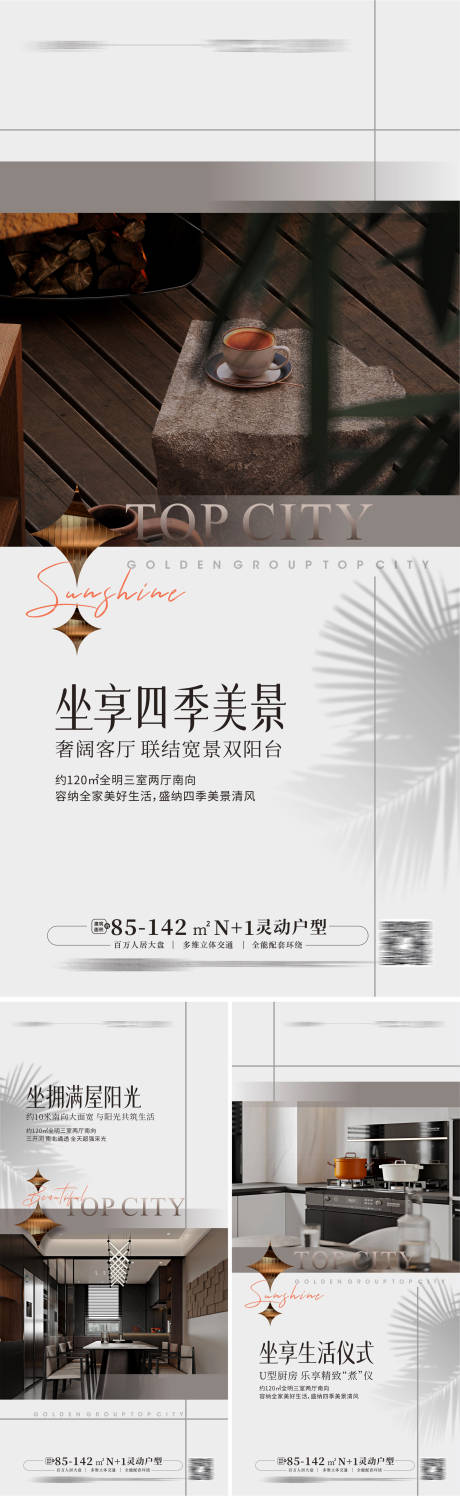 源文件下載【毫宅精裝樣板房海報】編號：54090013859047530