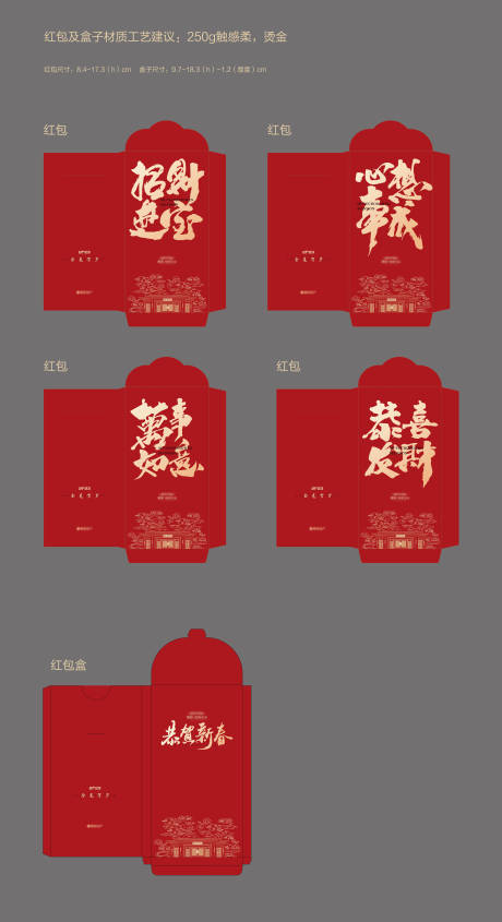 源文件下載【兔年新年紅包利是封】編號：28170013864566670