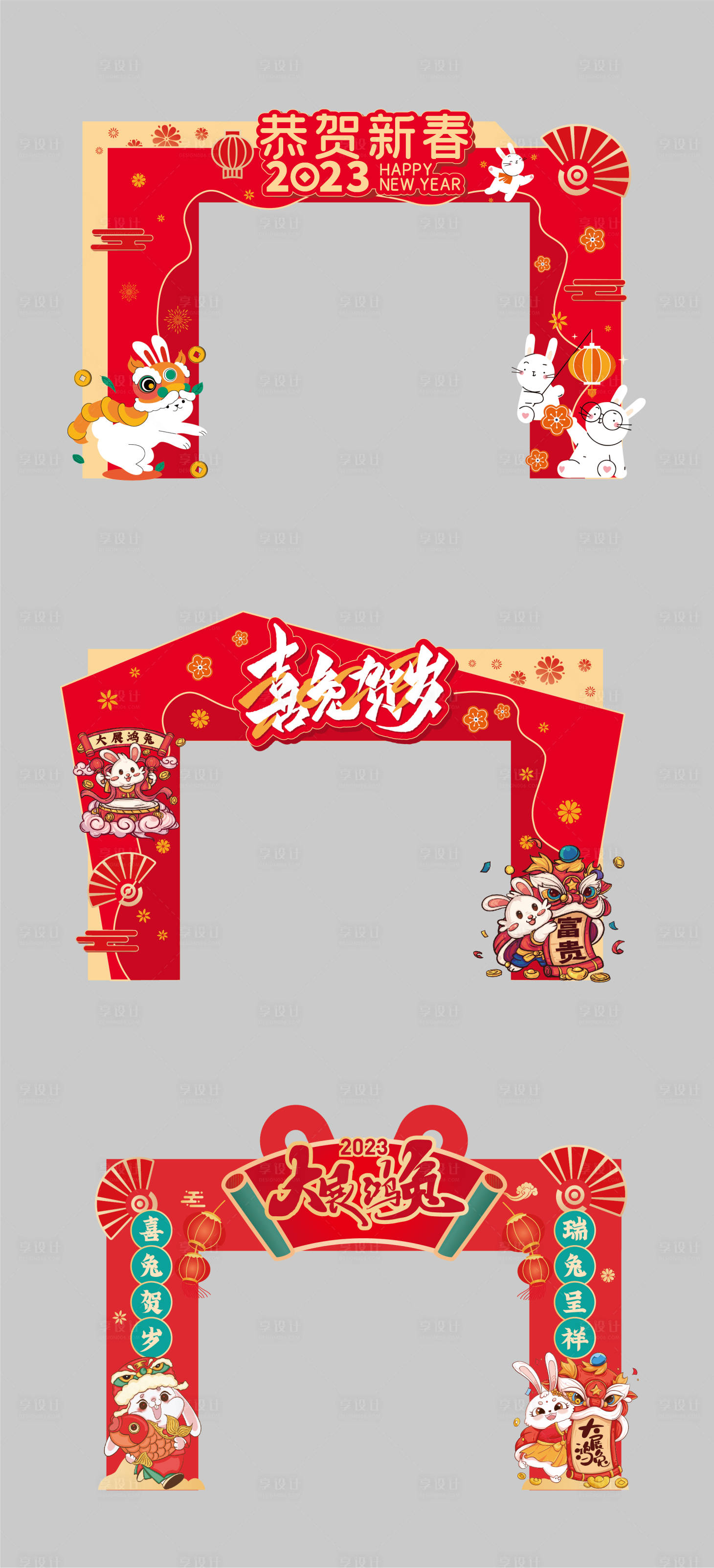 源文件下載【享設計】搜索編號：66130014047818847【兔年新年門頭設計】