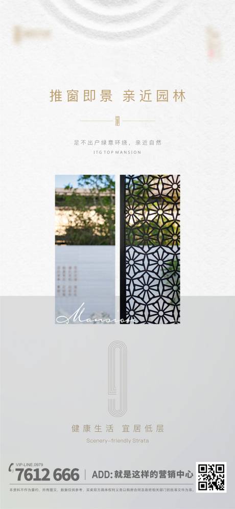 源文件下載【地產園林質感海報】編號：95290014005352673