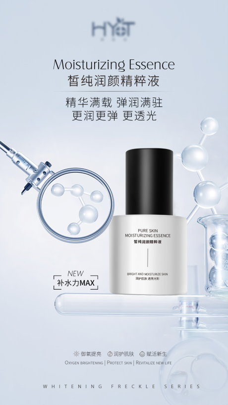 源文件下载【精华液海报医美 】编号：91290013792555252