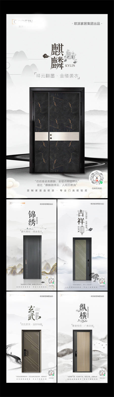 源文件下载【装甲门产品海报】编号：94570013902716976