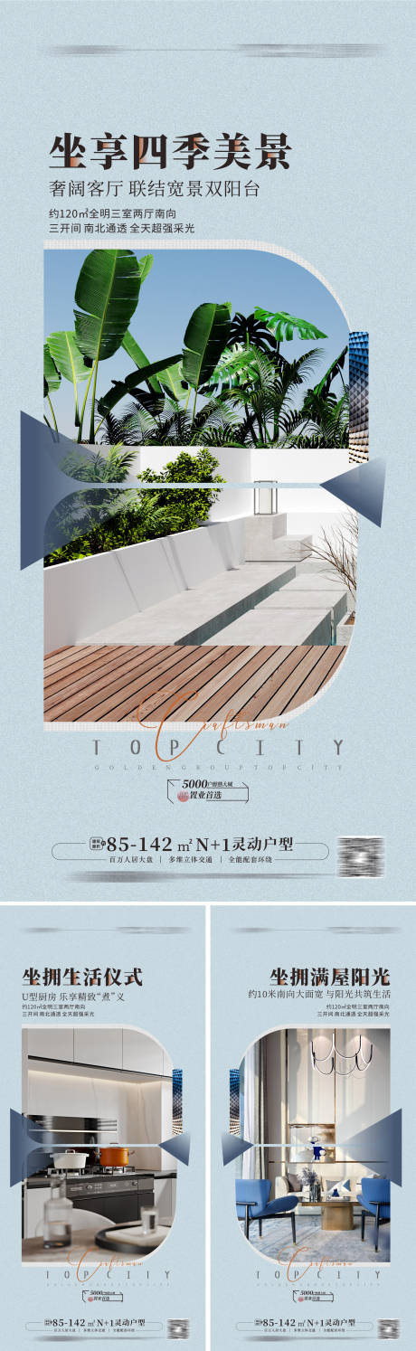 源文件下载【豪宅价值点海报】编号：59750013792671977