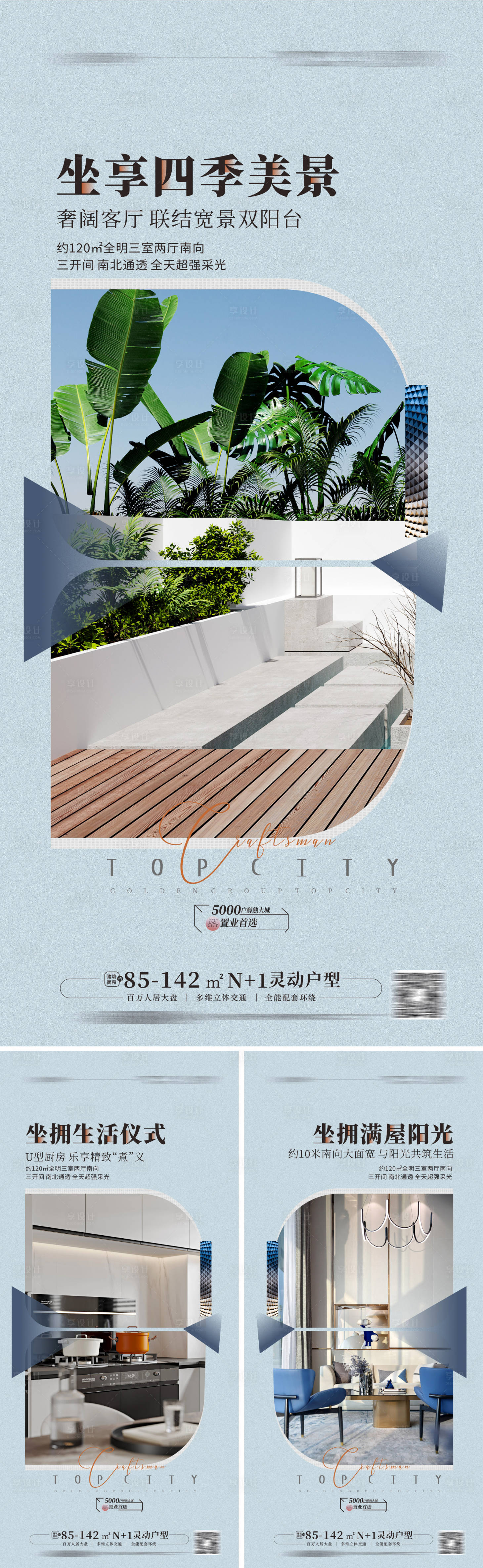 源文件下載【豪宅價值點海報】編號：59750013792671977