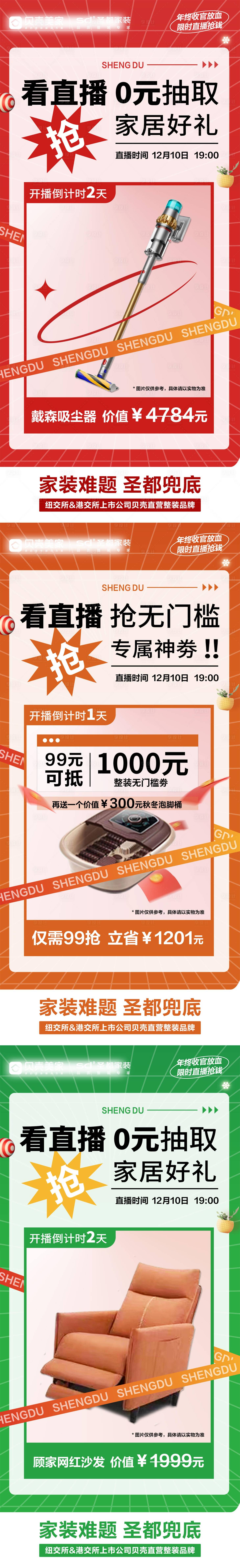 源文件下載【享設計】搜索編號：14950013762559565【活動海報】