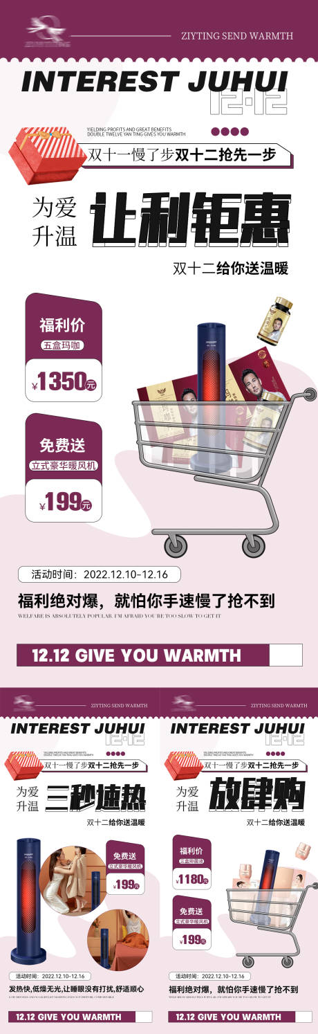 源文件下載【微商招商海報】編號：16880013762278588
