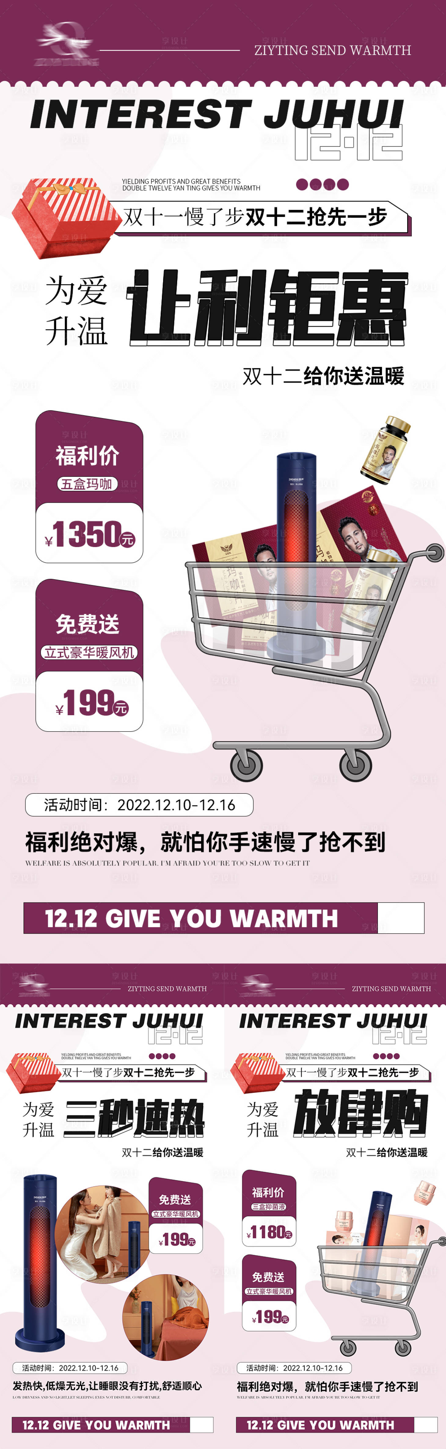 源文件下载【微商招商海报】编号：16880013762278588