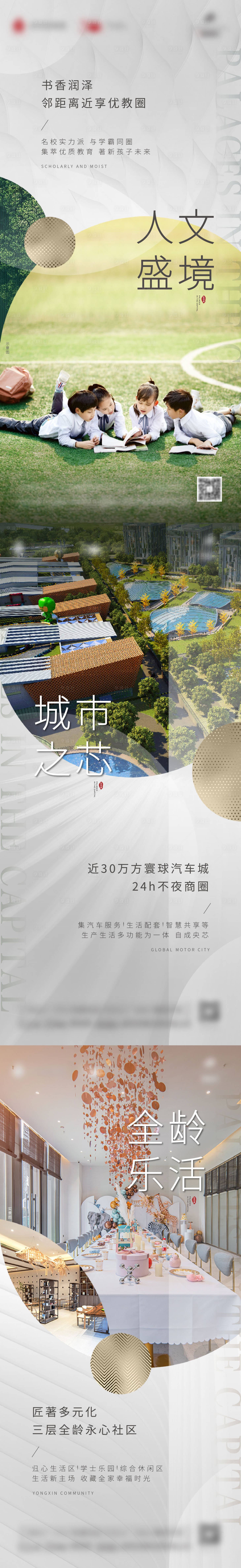 源文件下载【享设计】搜索编号：78100013972677714【地产配套交通海报】