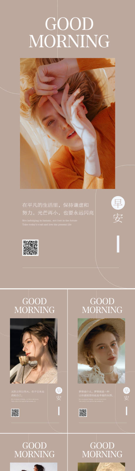 源文件下載【享設(shè)計】搜索編號：34040013778137001【醫(yī)美早安系列海報】