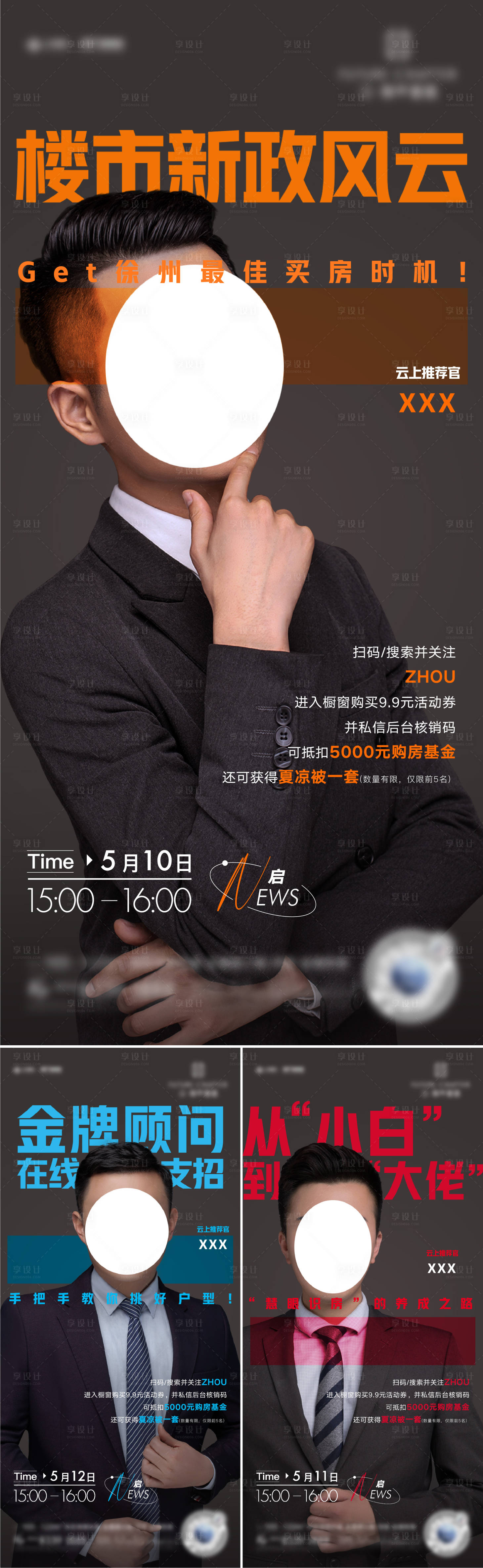 源文件下載【享設計】搜索編號：56190013778129425【雜志風直播刷屏】