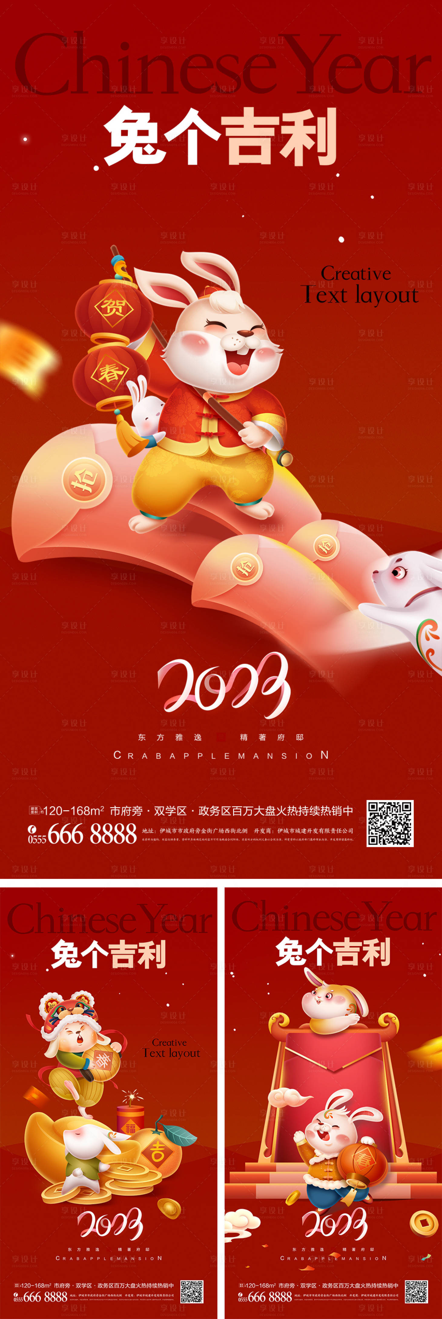 编号：20221209175656346【享设计】源文件下载-兔年利是封新年海报