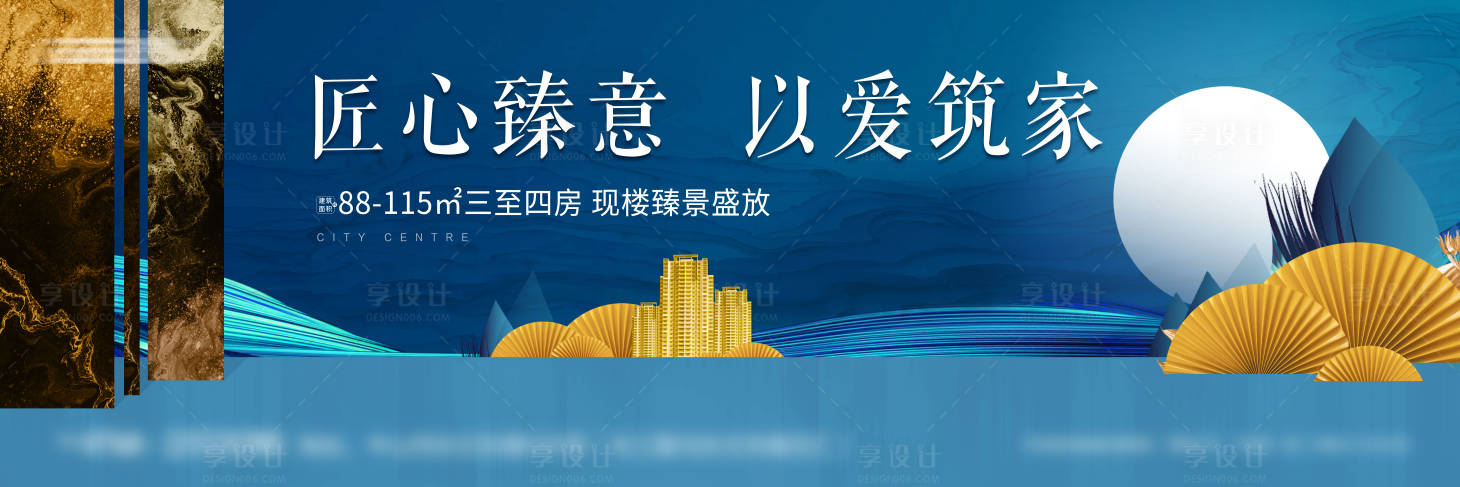 源文件下載【地產匠心中式海報】編號：66890013744177699