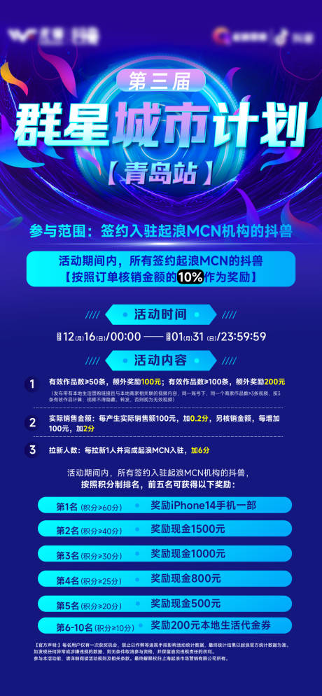 源文件下载【抖音群星城市计划】编号：50950013883859061