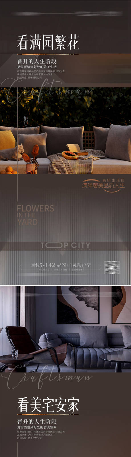 源文件下载【地产配套价值点】编号：54640013859024509