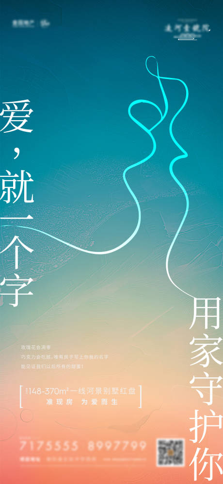 源文件下载【520海报】编号：30280013977469736