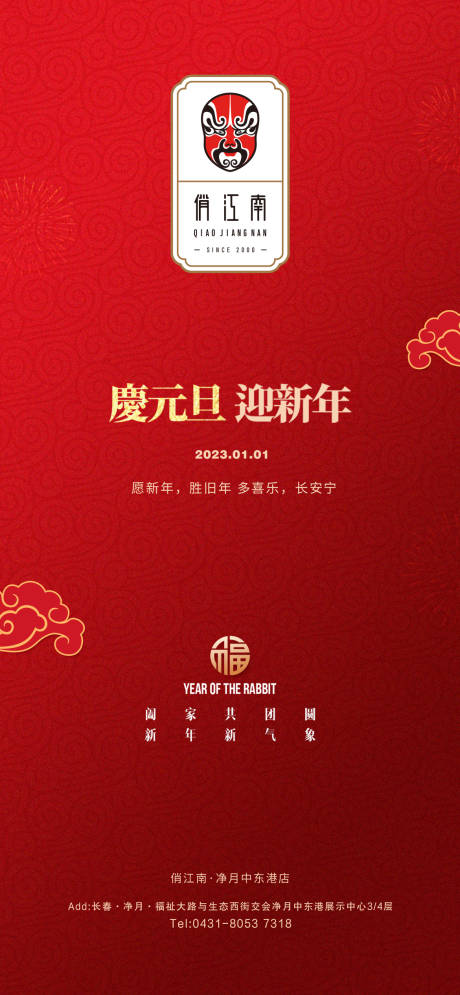 源文件下载【年夜饭饭店预定】编号：91180014008682295