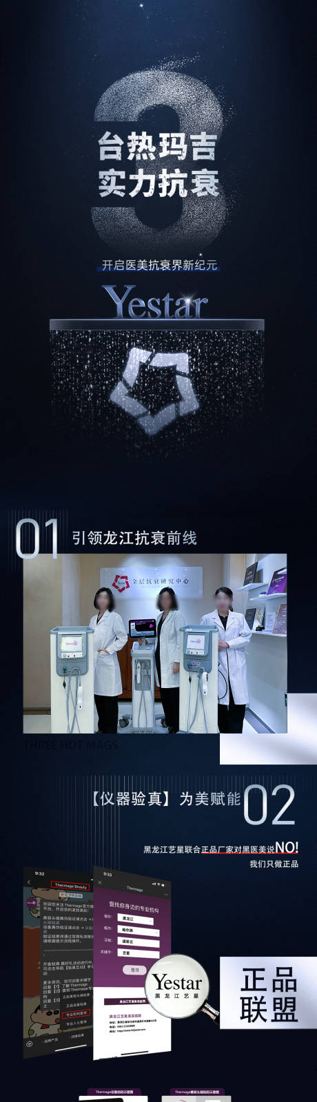 源文件下载【医美 】编号：92980014036733455