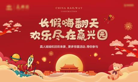 源文件下载【国庆活动桁架】编号：79310013770881578