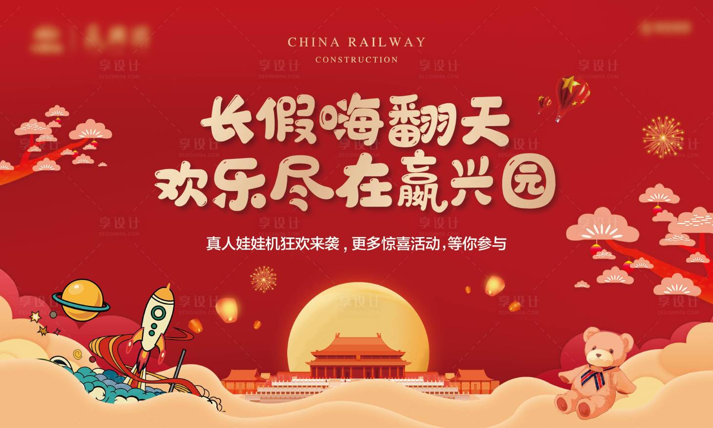 源文件下载【享设计】搜索编号：79310013770881578【国庆活动桁架】