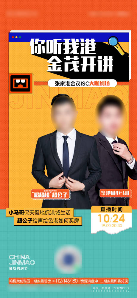 源文件下載【享設計】搜索編號：96330013816809552【雙十一直播海報】