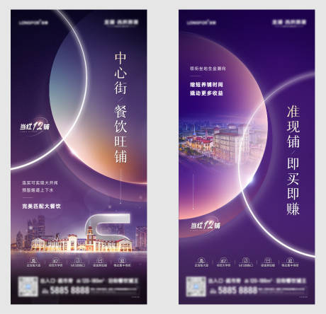 源文件下載【享設計】搜索編號：13380013993053756【地產商鋪海報】