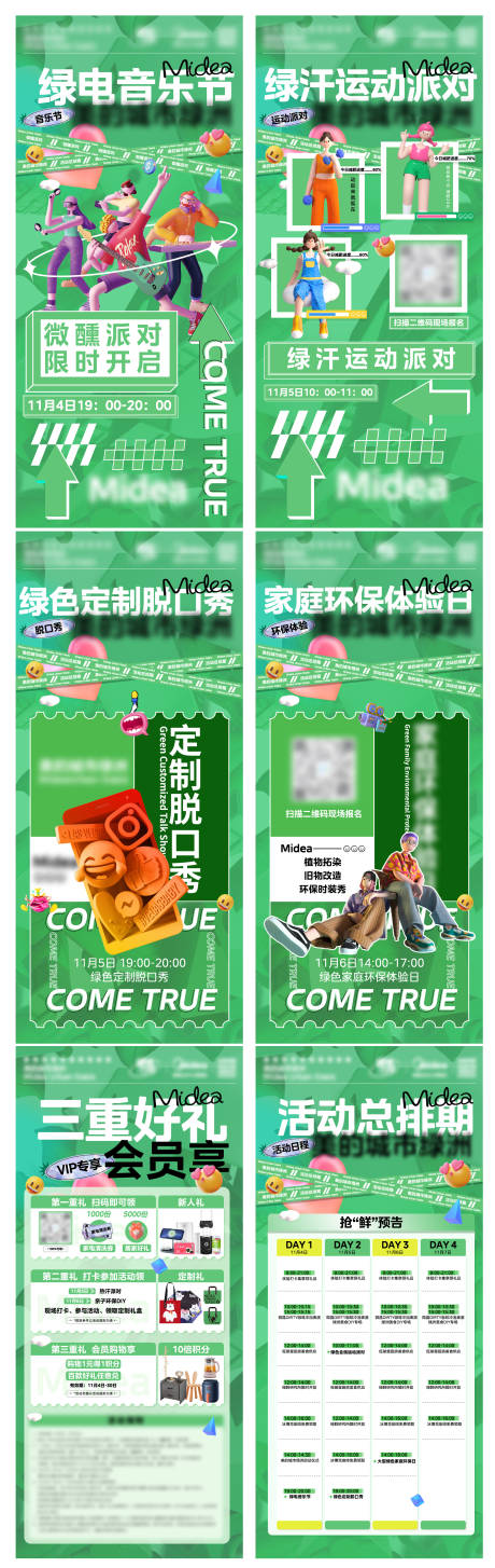 源文件下載【環保日 】編號：65400013884241601