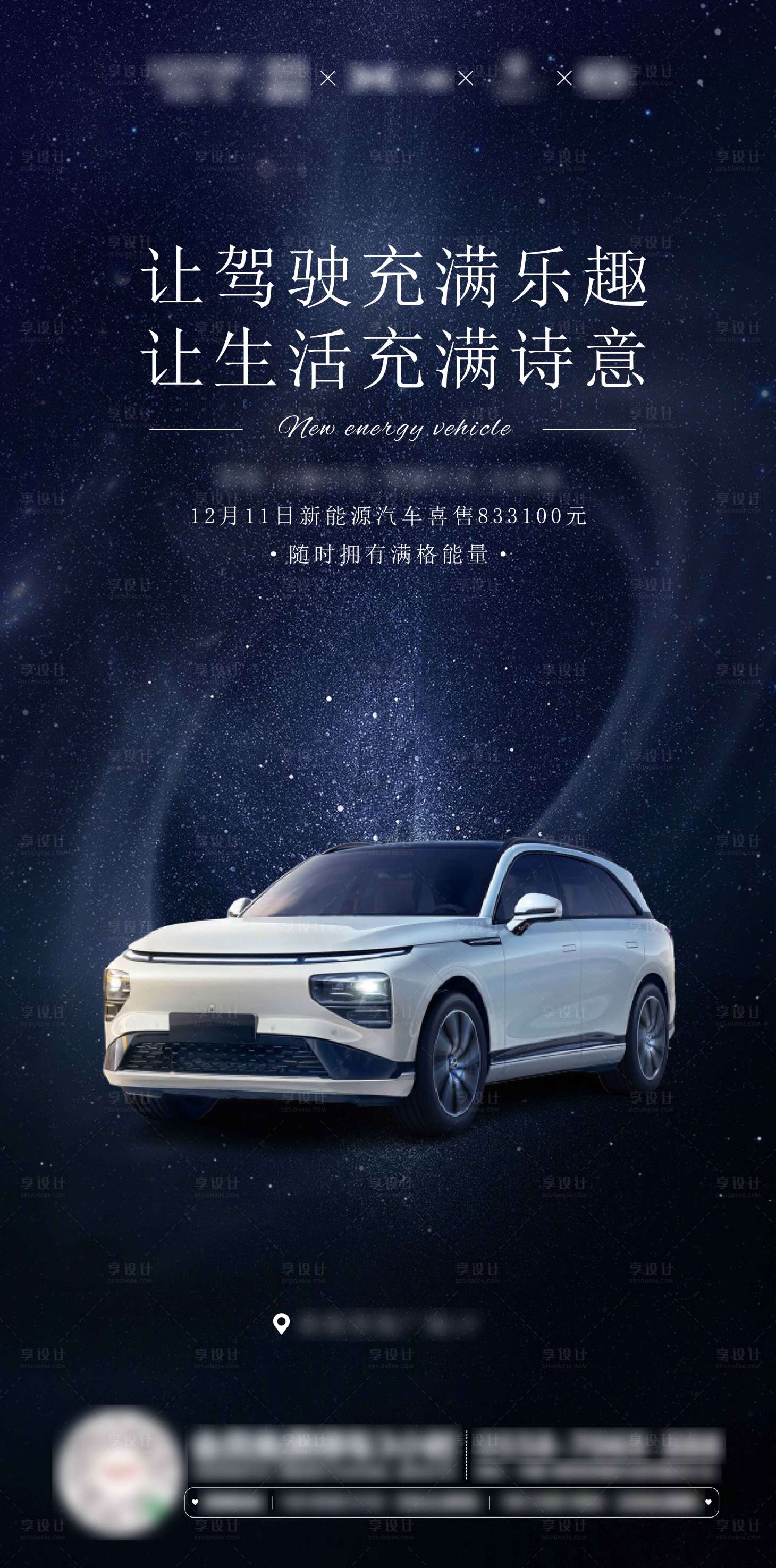 源文件下载【汽车销售海报】编号：69500013825345420