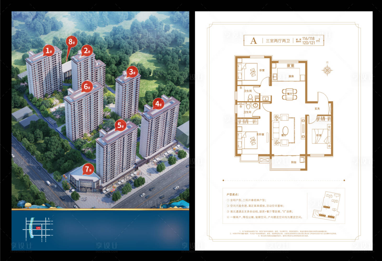 源文件下载【户型单页】编号：77900013981966965