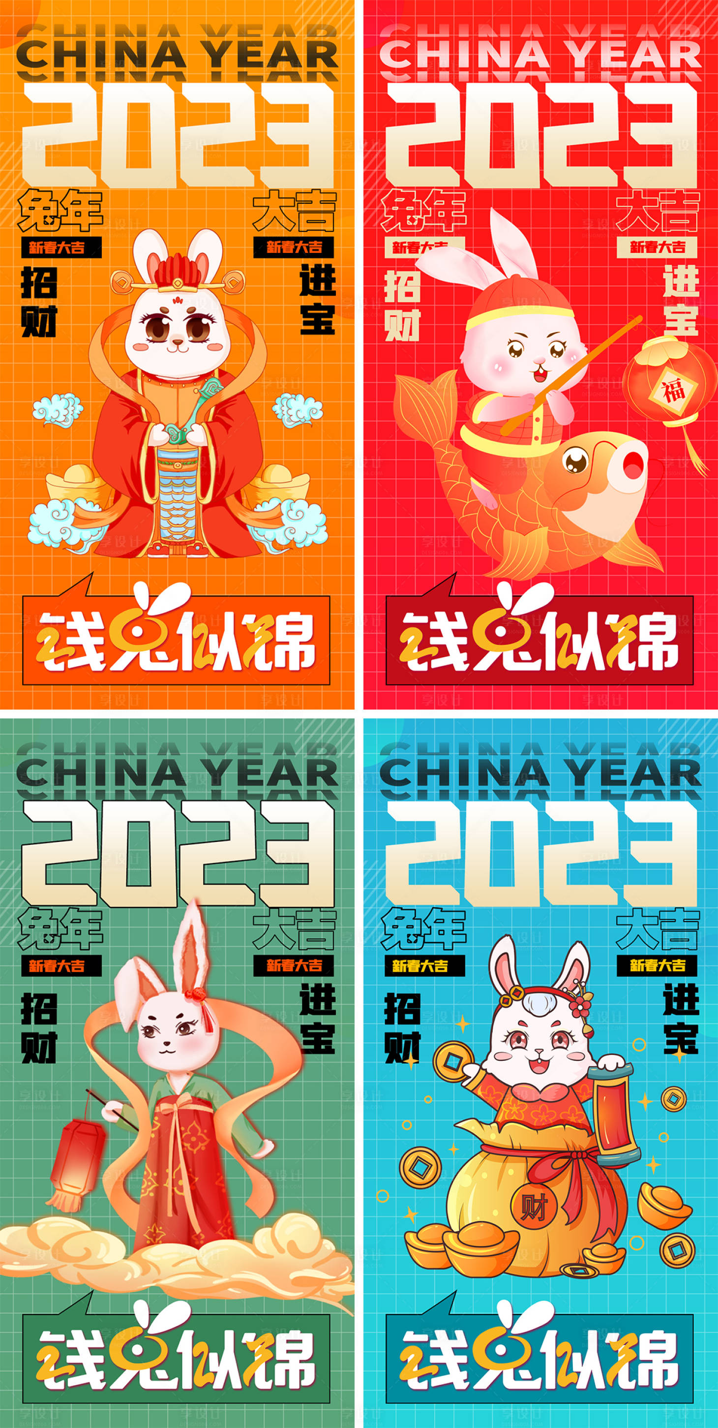 源文件下载【享设计】搜索编号：98450013784296613【2023新年春节海报】