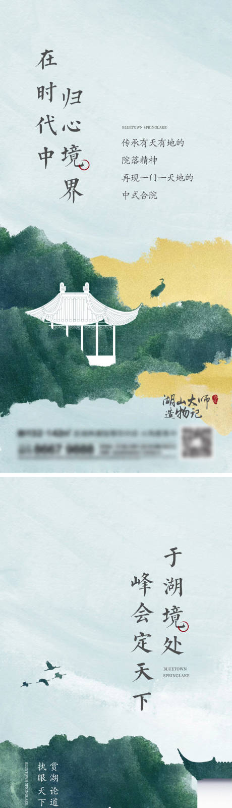 源文件下载【地产新中式系列刷屏】编号：15770014047358350