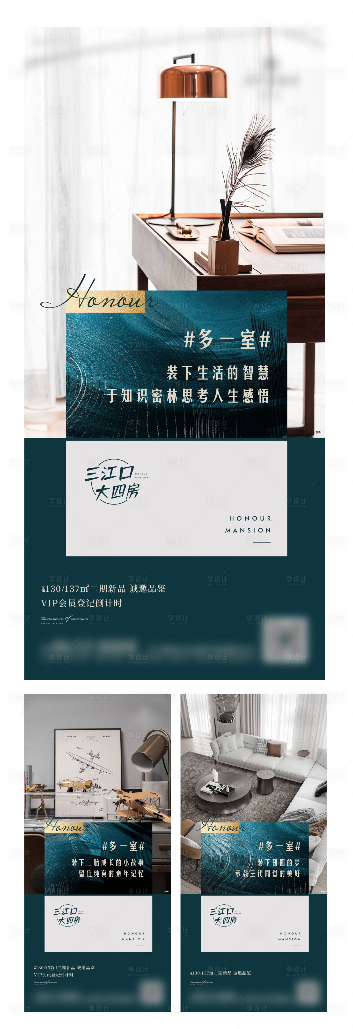 源文件下載【地產戶型價值點系列單圖】編號：95430013846869192