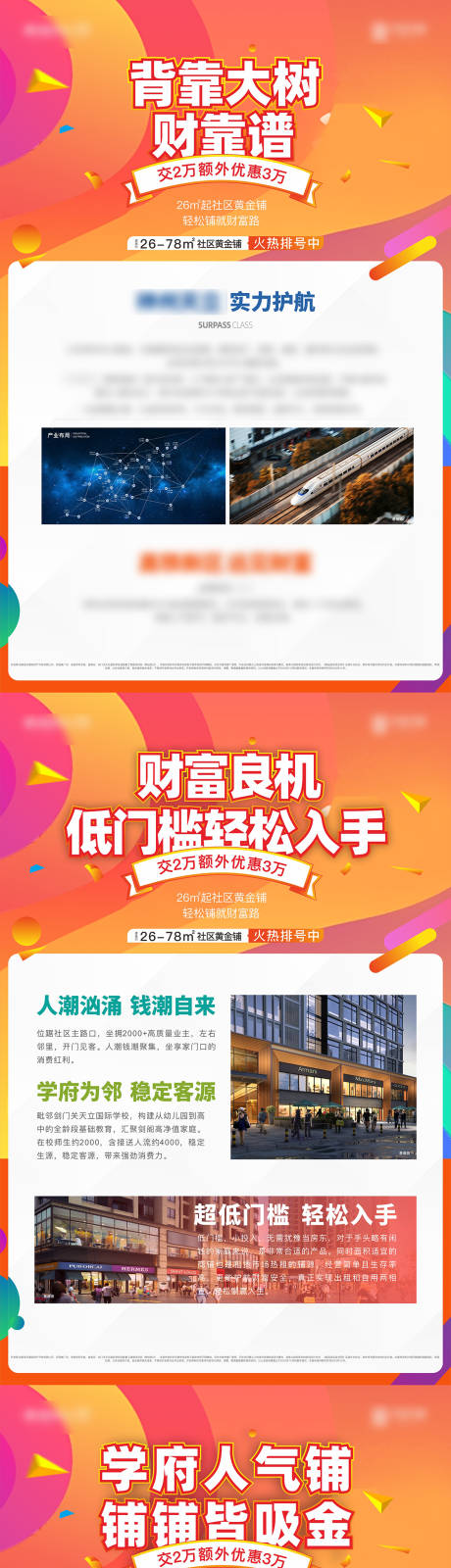 源文件下载【商业展板】编号：68870013776717505