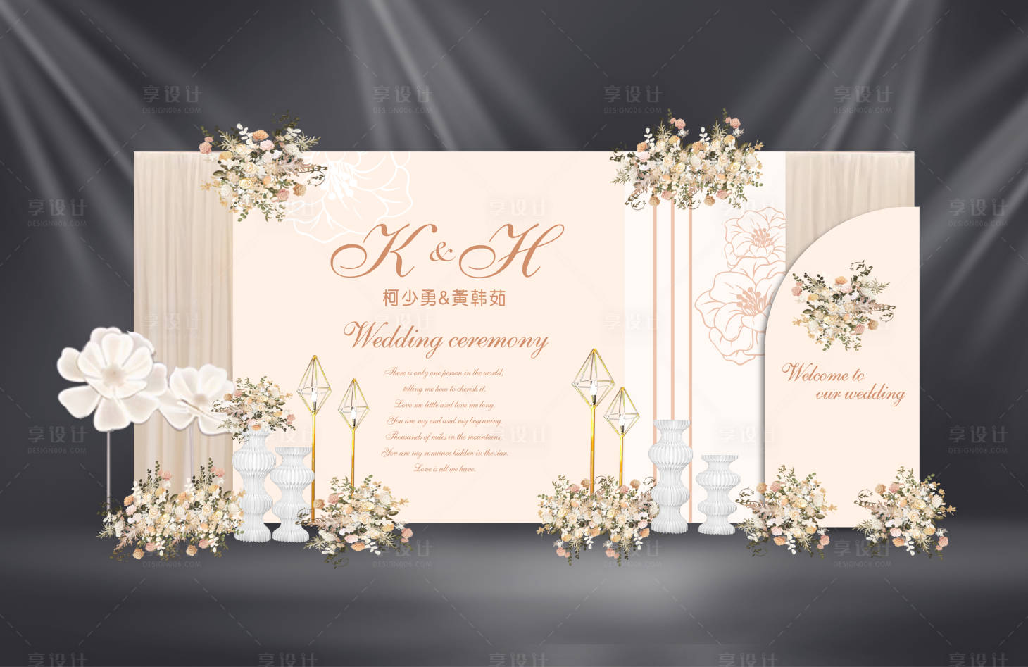 源文件下載【享設計】搜索編號：54120013934936150【香檳婚禮訂婚求婚結婚舞臺背景板】