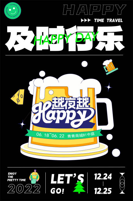 源文件下载【酒馆酒吧海报宣传练习】编号：55040013792776145
