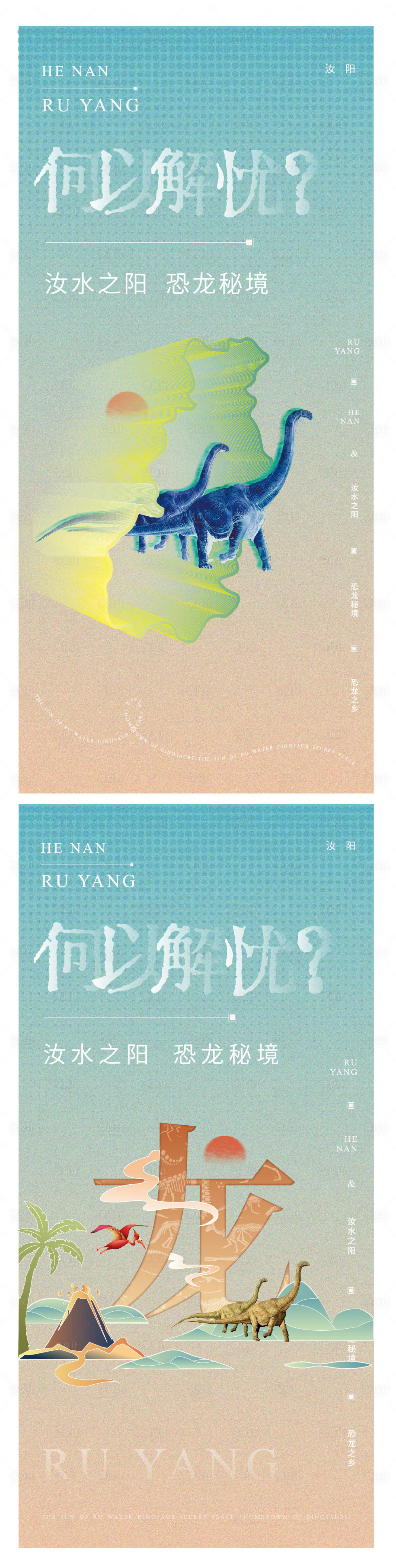 源文件下载【享设计】搜索编号：67200013923033464【城市宣传海报】