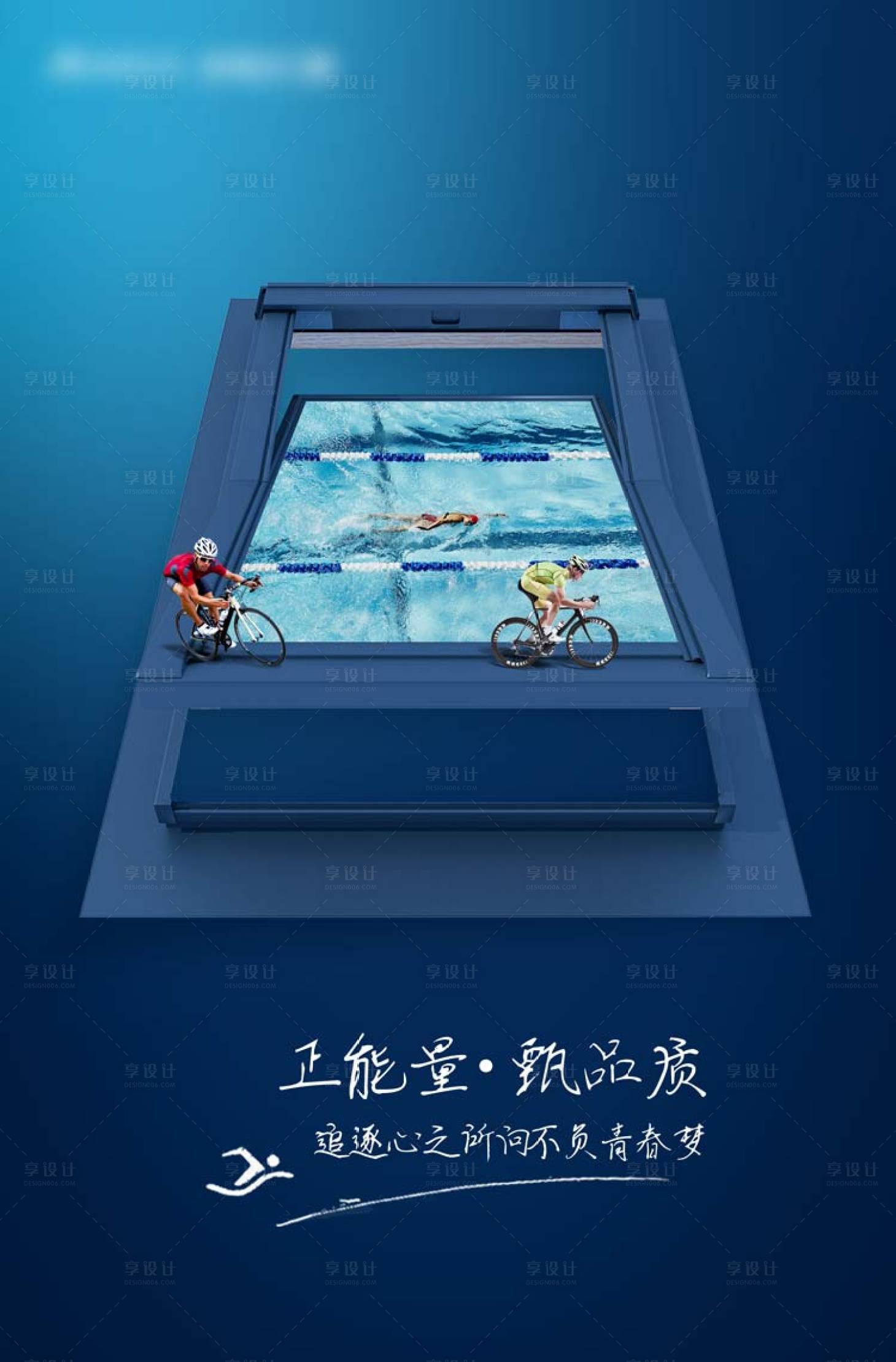 源文件下載【享設(shè)計(jì)】搜索編號(hào)：60820013923527821【門(mén)窗創(chuàng)意海報(bào)廣告】