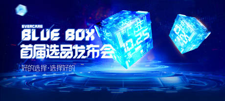 源文件下载【科技发布会视觉】编号：20221217183859129