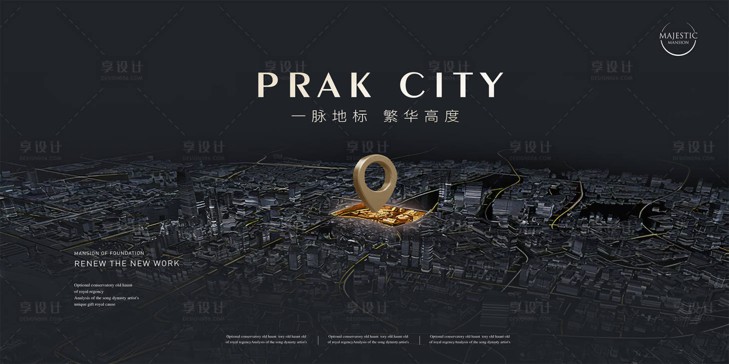 源文件下载【享设计】搜索编号：96640013761671852【地产城市地标黑金海报展板】