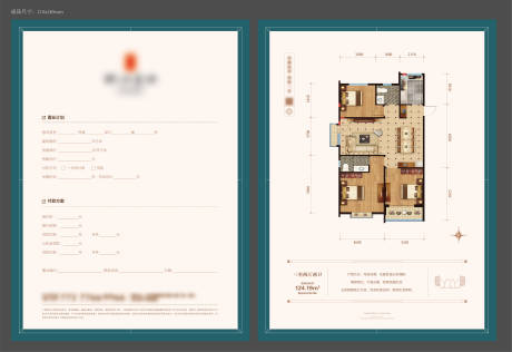 源文件下载【新中式户型DM宣传单】编号：20221212112354883