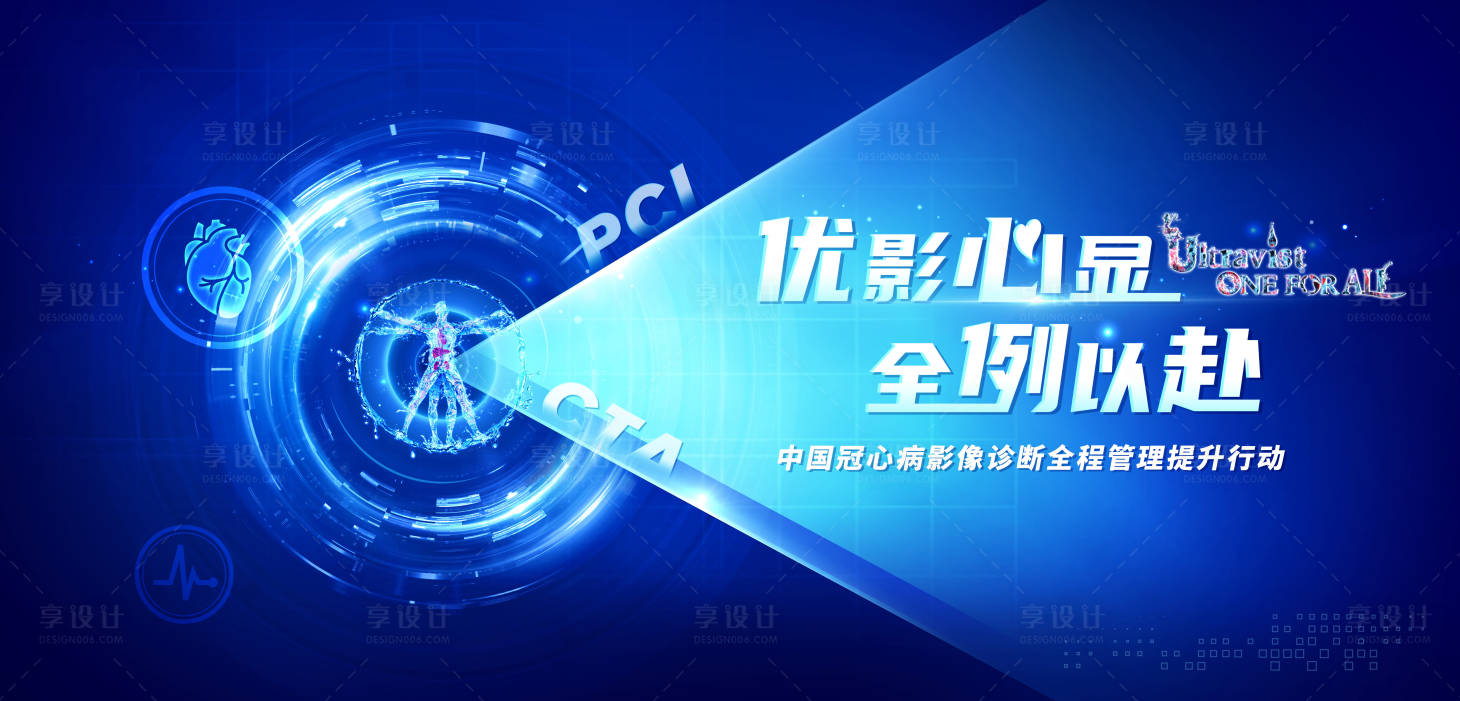 源文件下载【冠心病管理提升行动】编号：28790013666915197