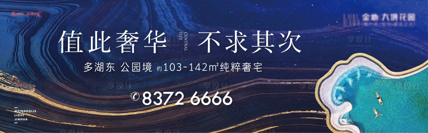 源文件下載【享設(shè)計(jì)】搜索編號(hào)：10200013742131292【地產(chǎn)戶外主畫(huà)面】