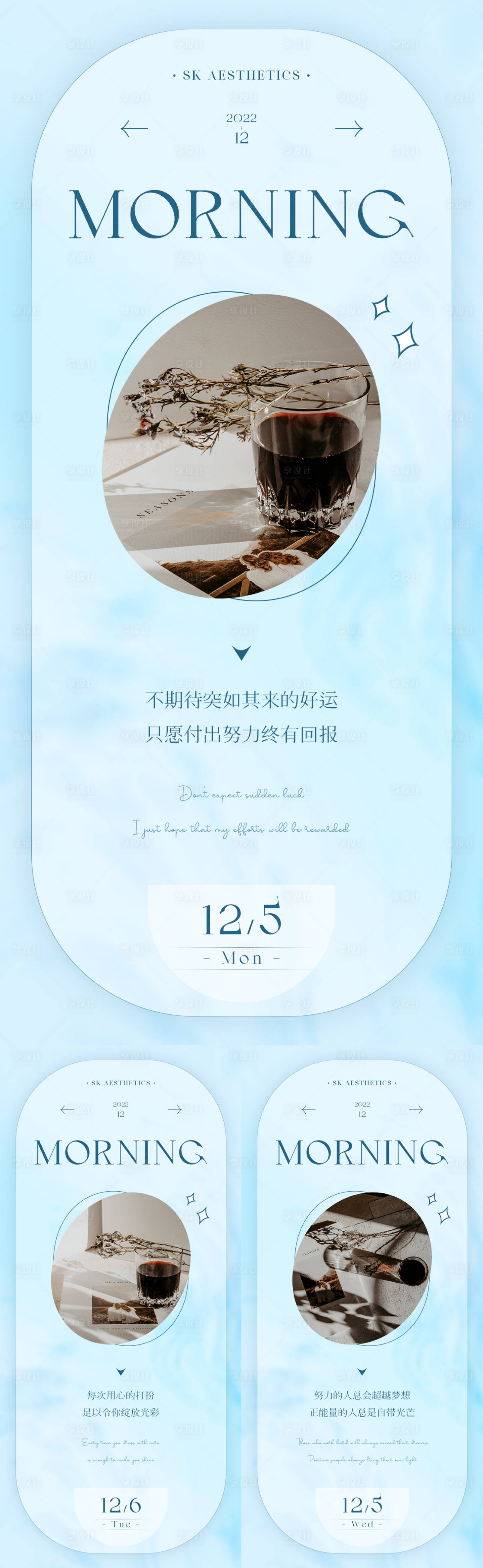 源文件下載【享設(shè)計(jì)】搜索編號(hào)：71530013886589683【美業(yè)清新極簡(jiǎn)創(chuàng)意日簽圖】