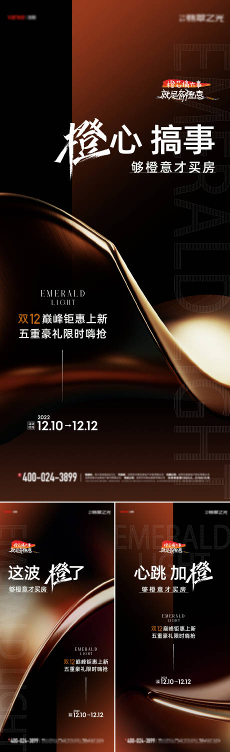 源文件下載【享設計】搜索編號：72170013818986067【地產政策系列海報】