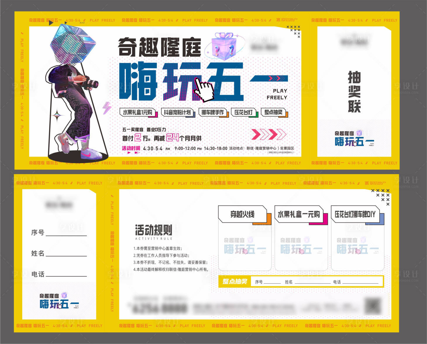 源文件下载【邀请券邀请函代金券】编号：68690013666099348