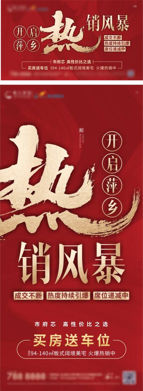 源文件下载【朋友圈热销稿】编号：65820013921629257