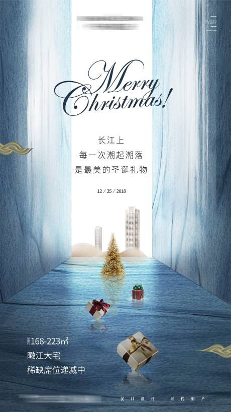 源文件下载【圣诞节微信海报】编号：33070013685036080